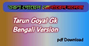 Tarun Goyal Gk Bengali Version 