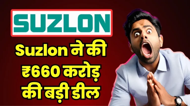 Suzlon Energy 660Cr Big Deal